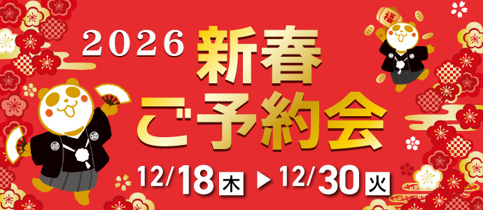 新春予約会！イオンバイク会場！