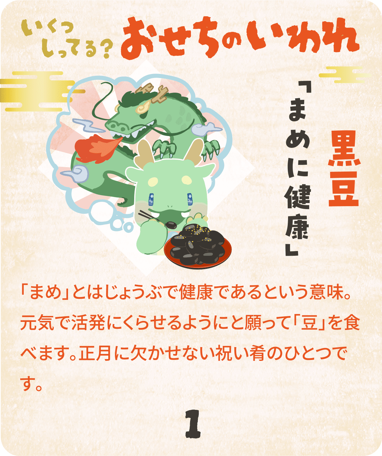 黒豆