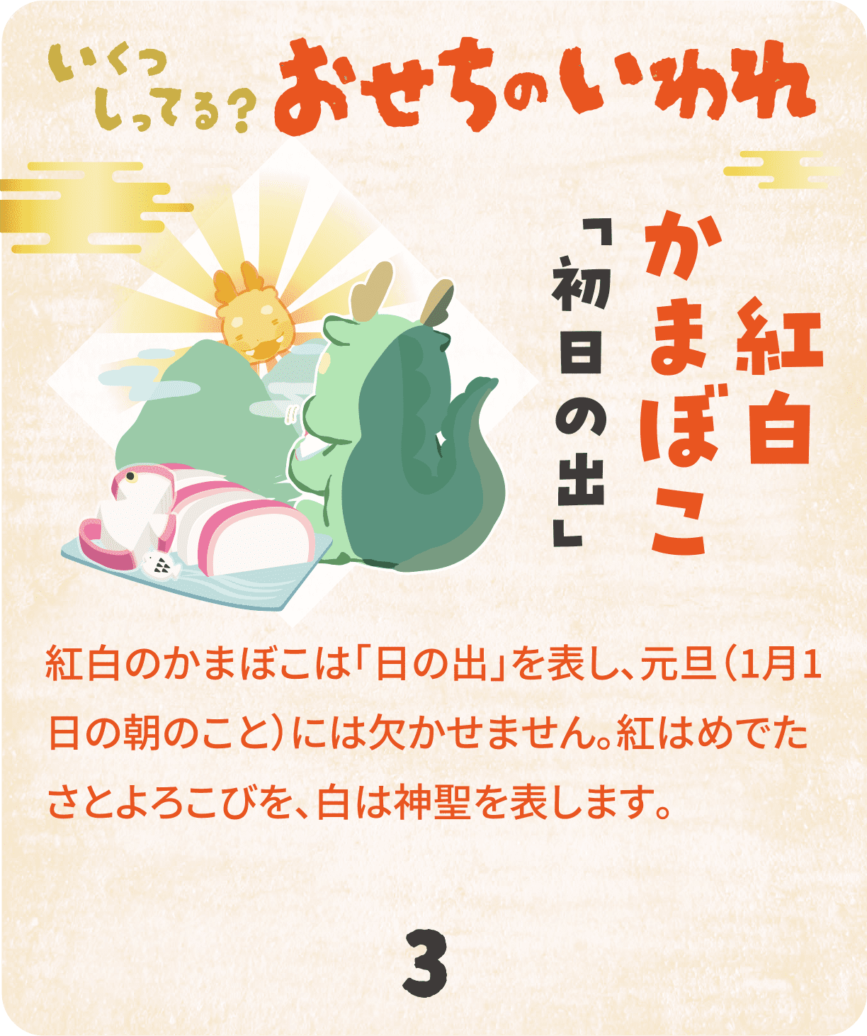 紅白かまぼこ