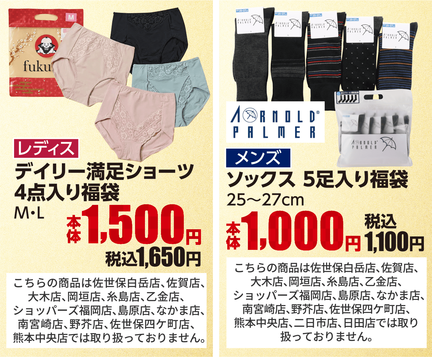 レディス デイリー満足ショーツ4点入り福袋