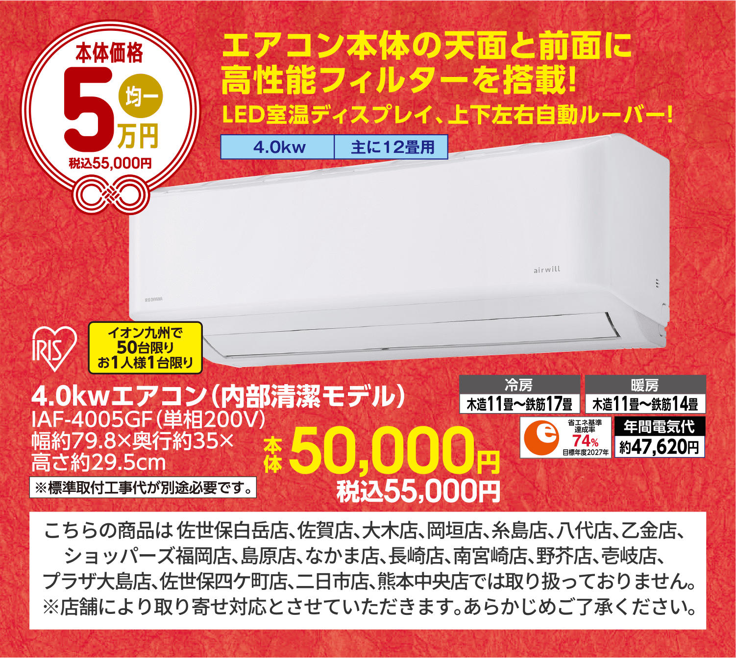 4.0kwエアコン（内部清潔モデル）