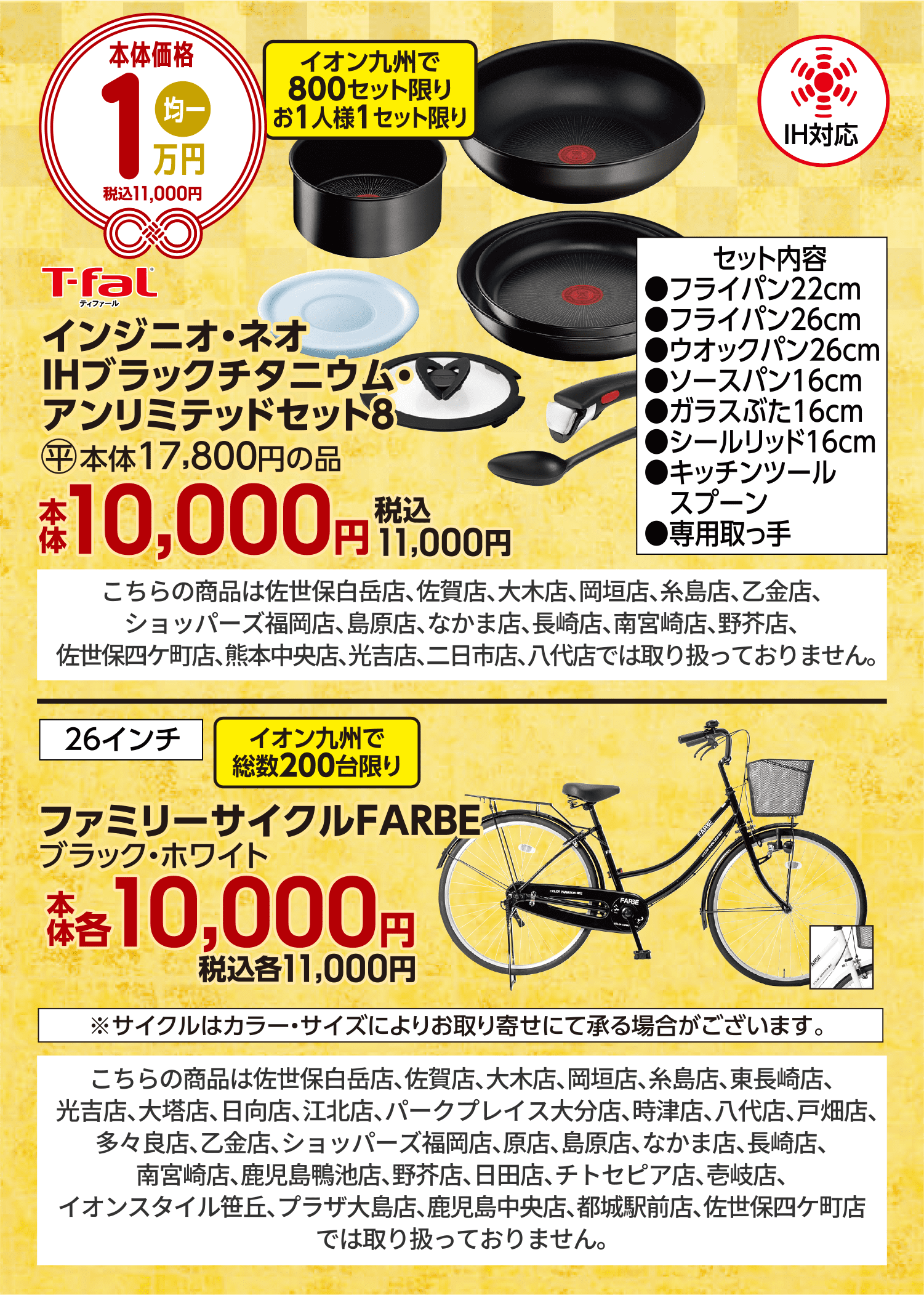 インジニオ・ネオIHブラックチタニウム・アンリミテッドセット8 ファミリーサイクルFARBE