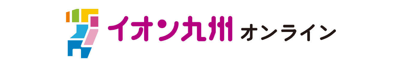 イオン九州オンライン