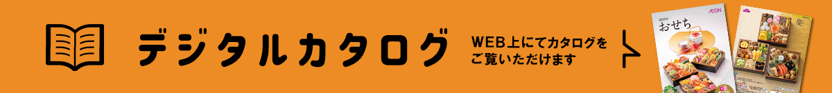 デジタルカタログバナー