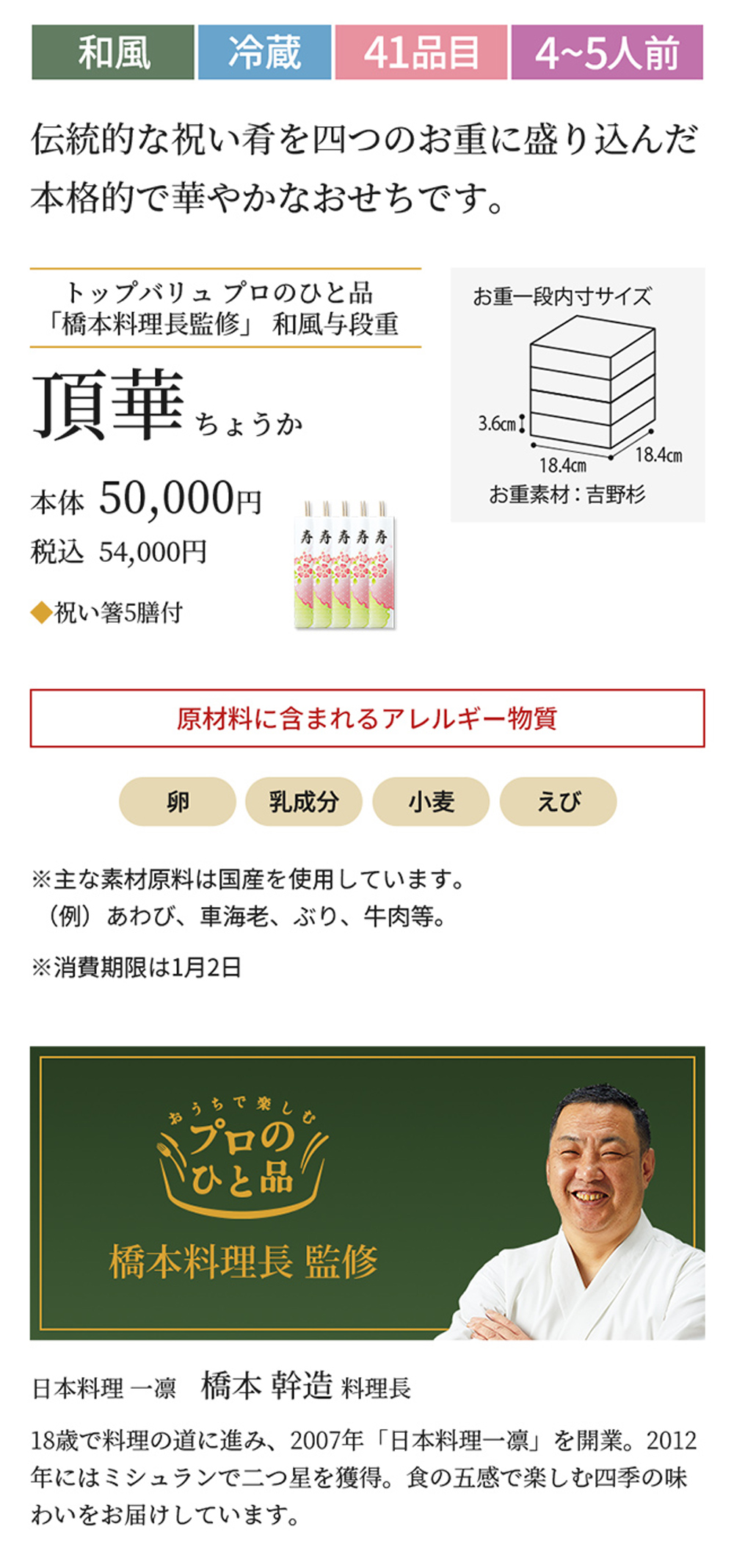 頂華
