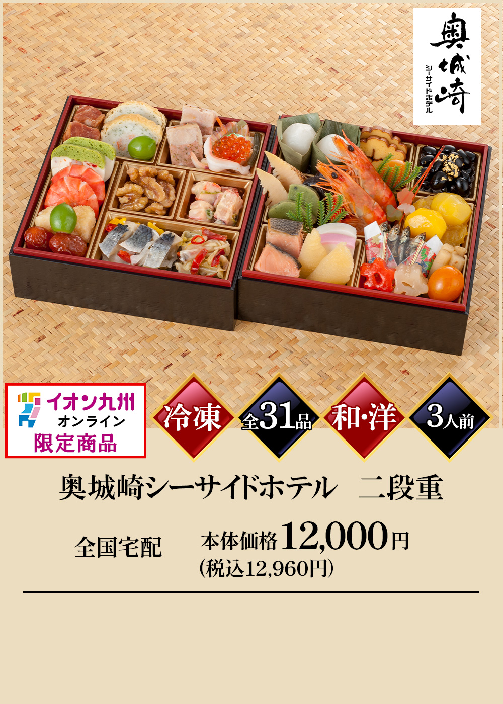 奥城崎シーサイドホテル