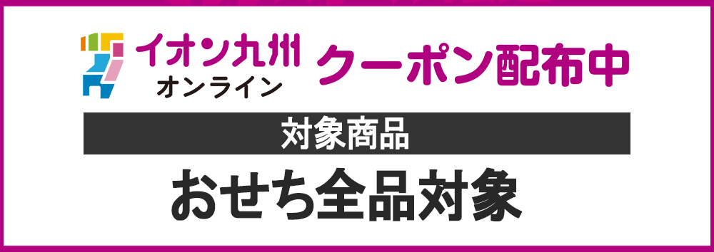 クーポン