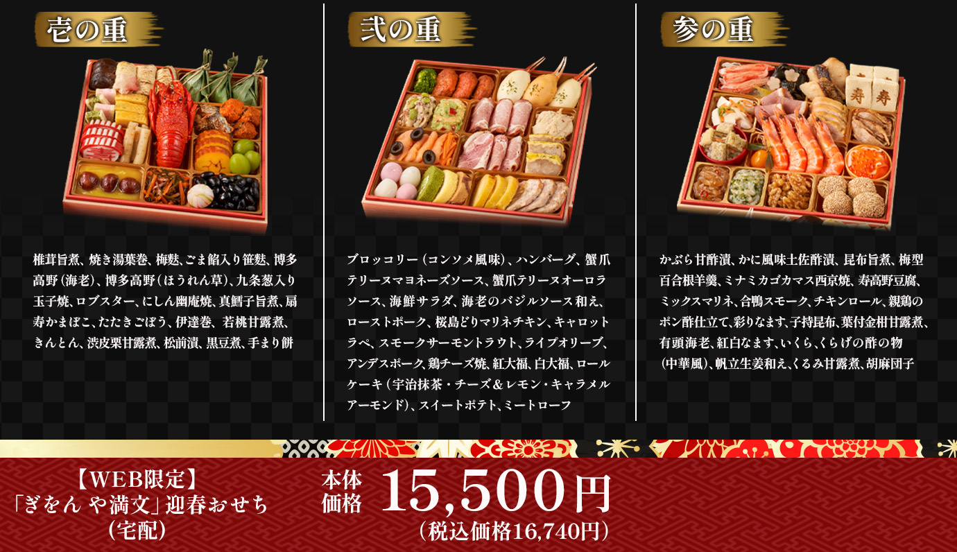 ぎおんや萬文