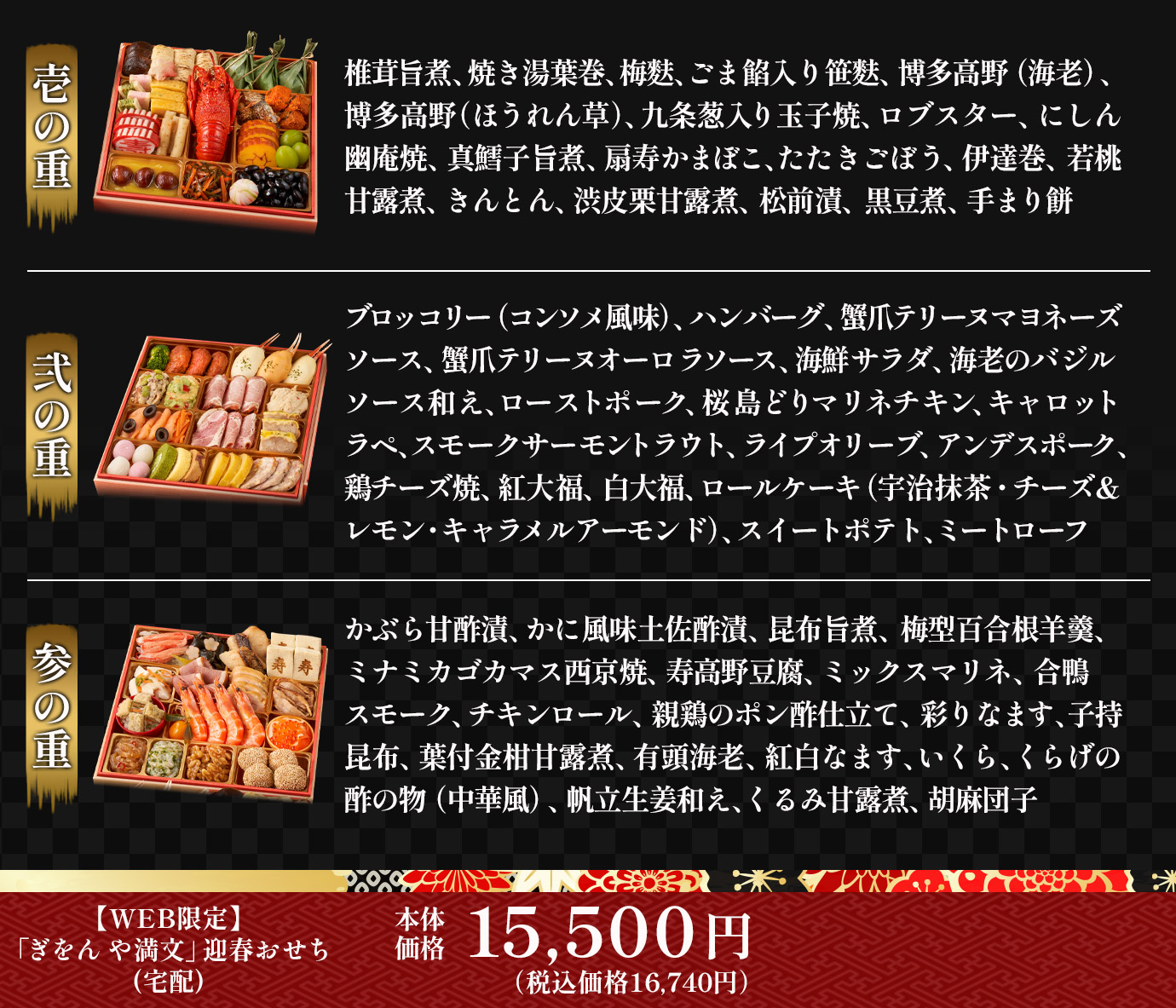 ぎおんや萬文
