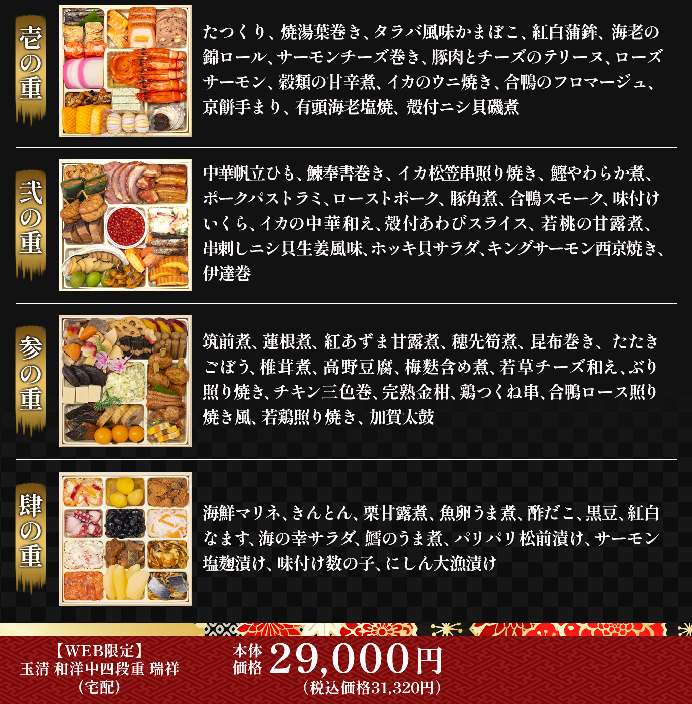 玉清禅祥