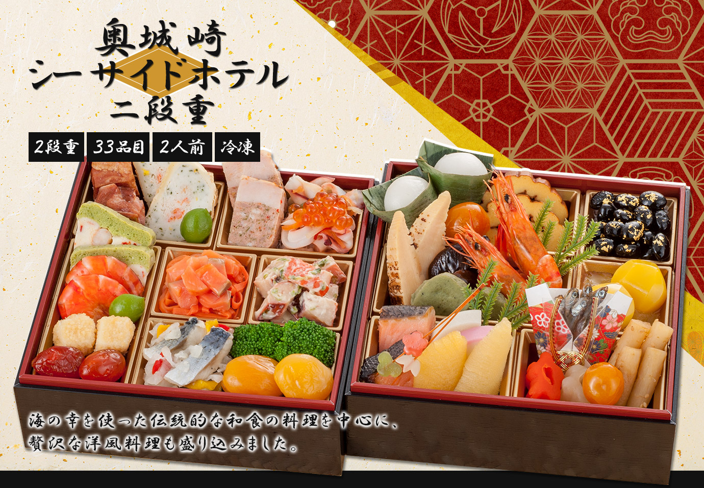 奥城崎シーサイドホテル