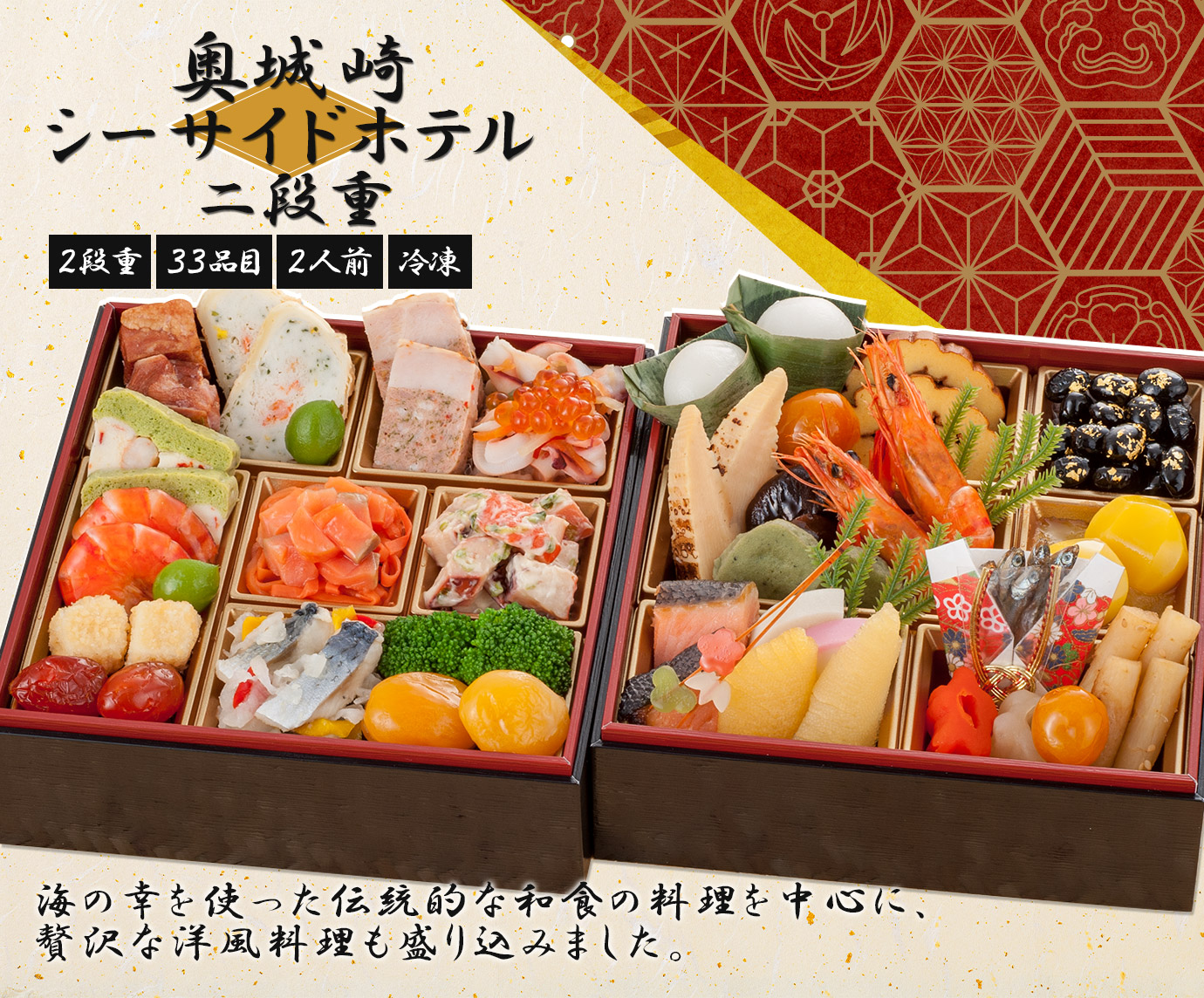 奥城崎シーサイドホテル