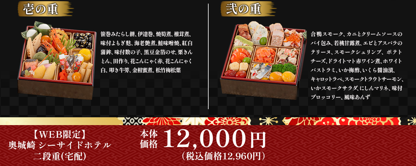 奥城崎シーサイドホテル