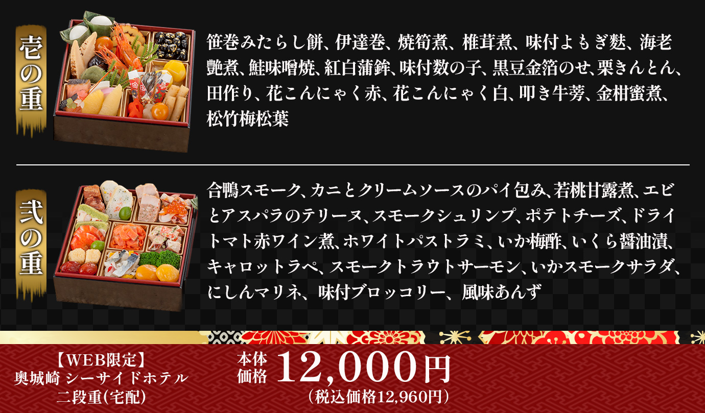 奥城崎シーサイドホテル