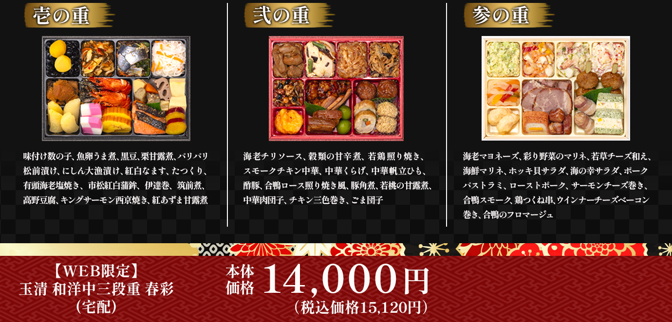 玉清　春彩