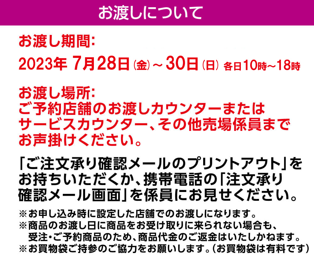 土用丑の日うなぎ予約ご予約について