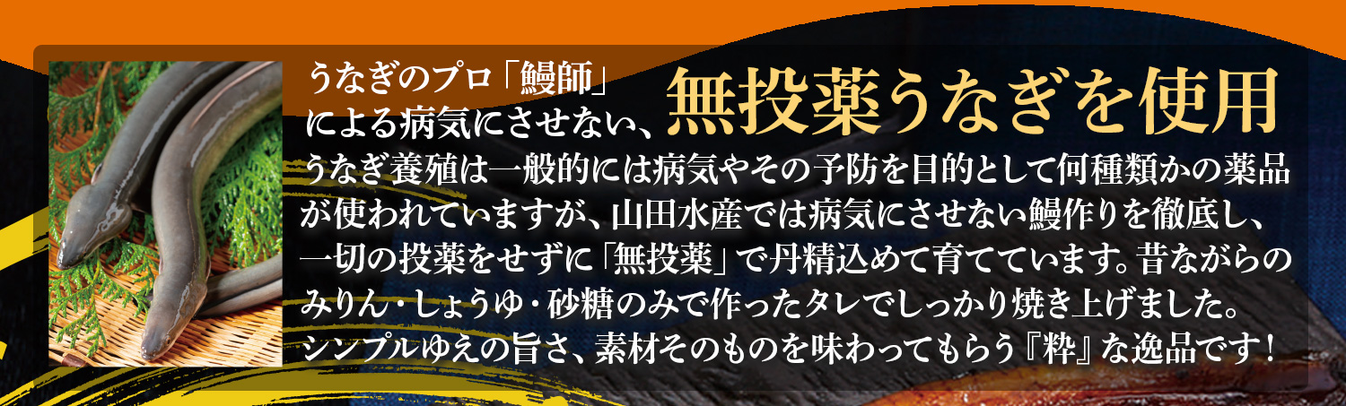 粋うなぎ１０００ポイント