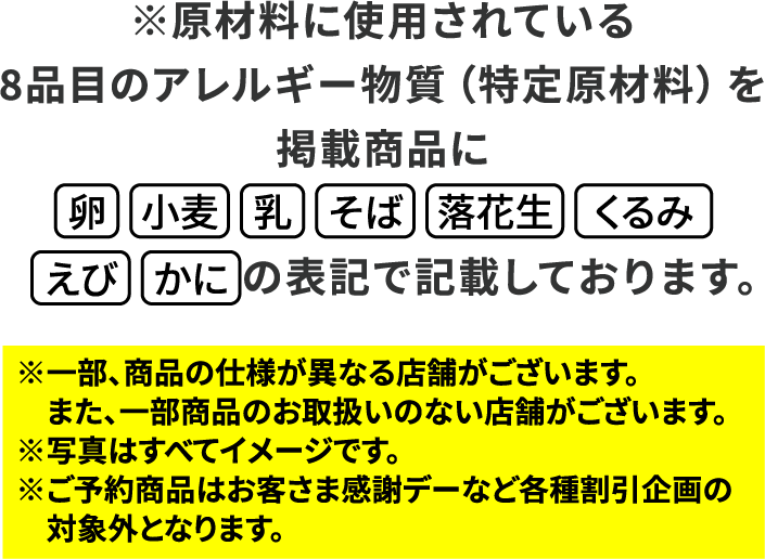 原材料表記