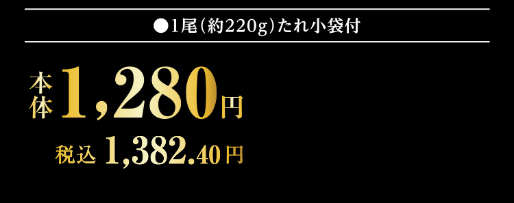 うなぎ蒲焼　特大(中国産)