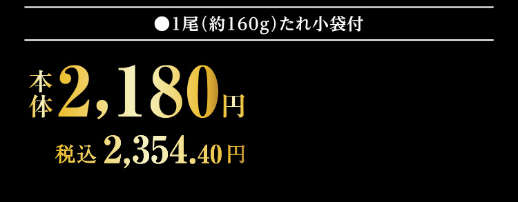 トップバリュグリーンアイうなぎ蒲焼