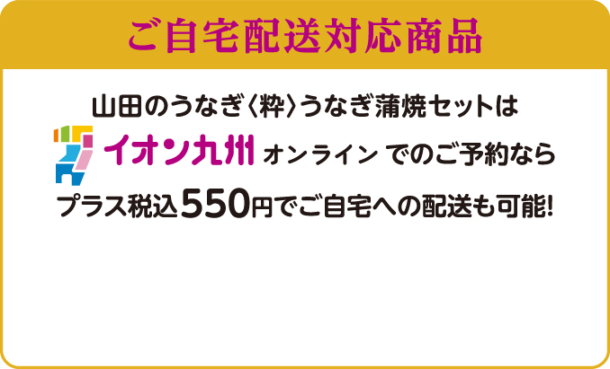 配送はこちら
