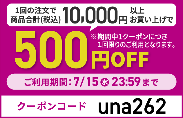 500円OFF