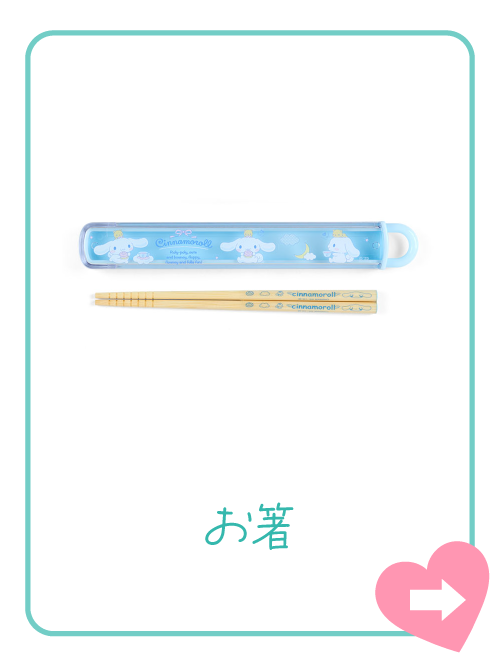 スプーン・フォーク