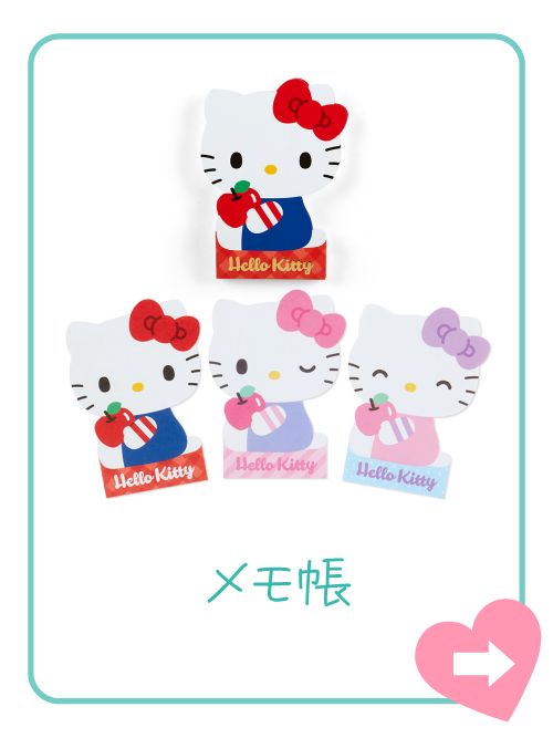 メモ帳