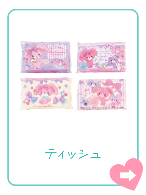 ティッシュ