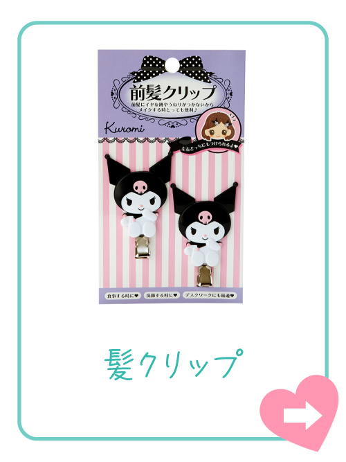 髪クリップ