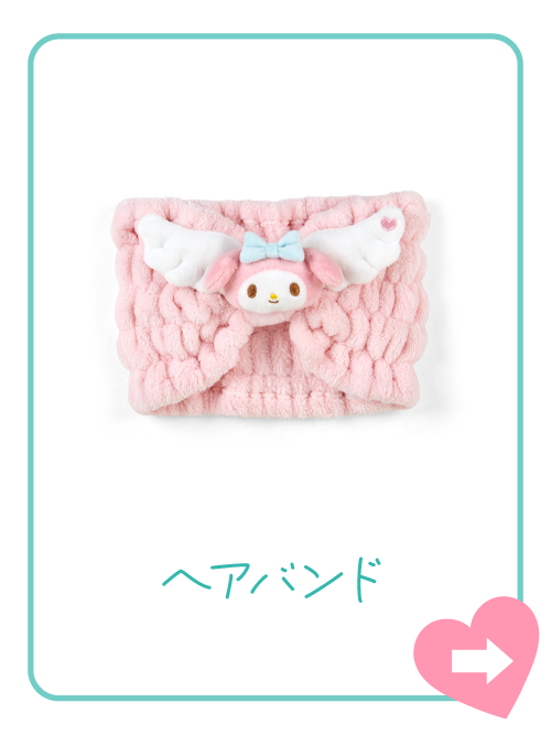 ヘアバンド