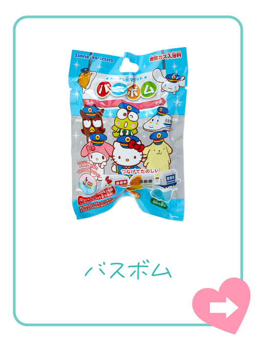 バスボム