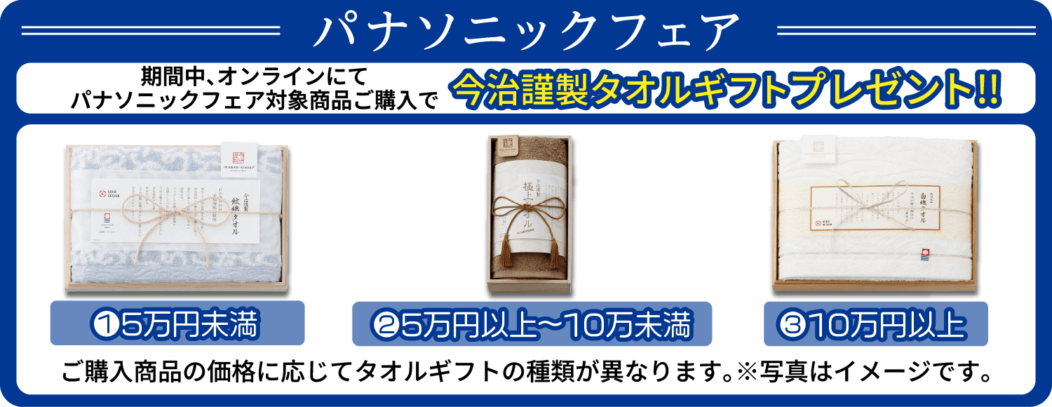 タオルギフトプレゼント