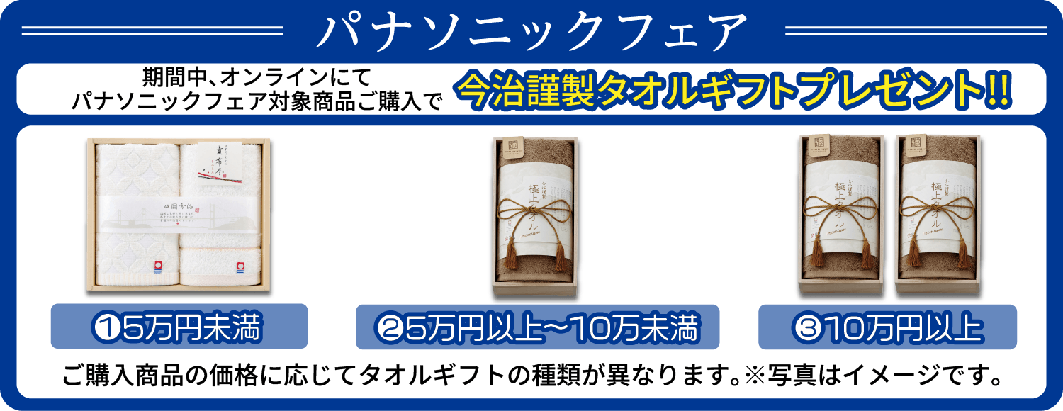 タオルギフトプレゼント