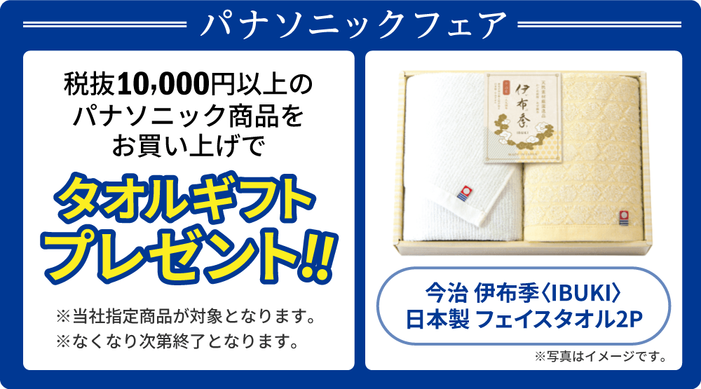 タオルギフトプレゼント