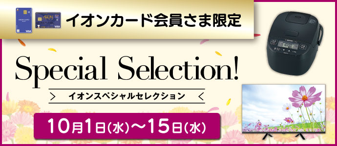セレクションB