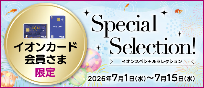セレクションA