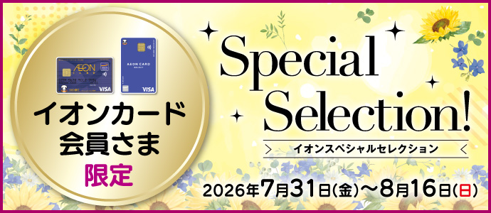 セレクションA