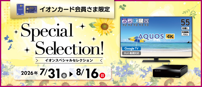 セレクションB
