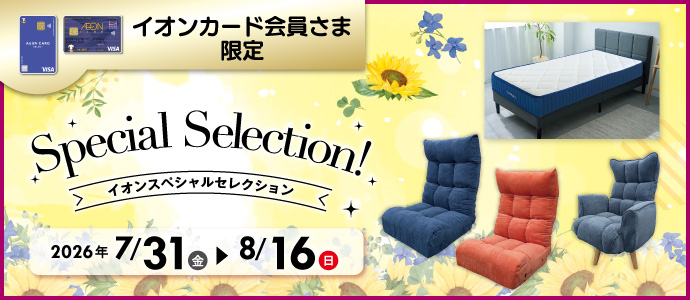 セレクションE