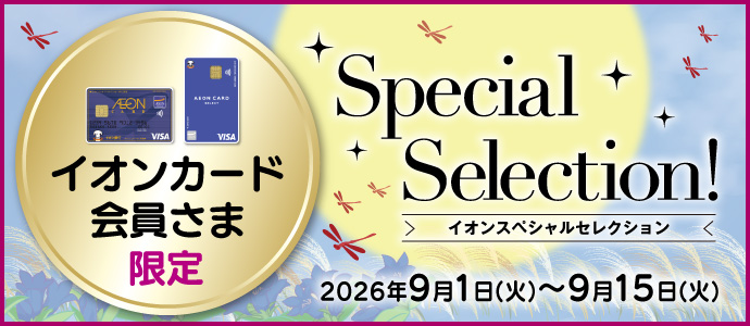 セレクションA