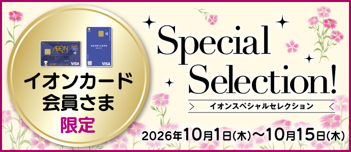 セレクションA
