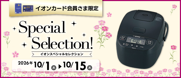 セレクションB