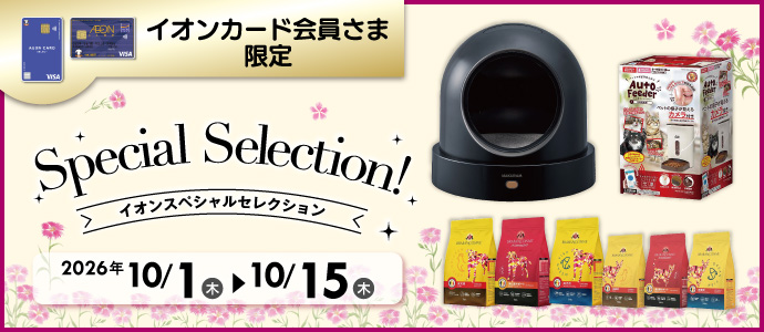 セレクションD