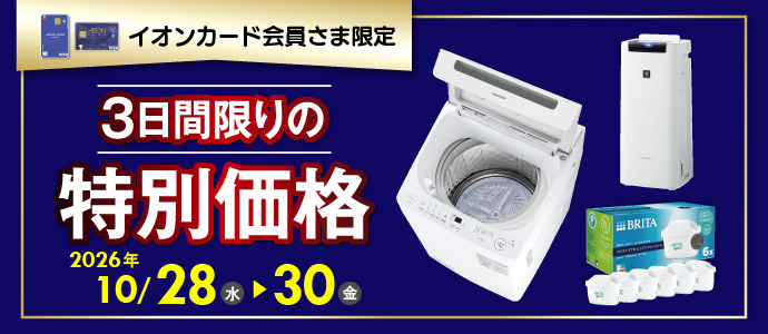 特別価格B