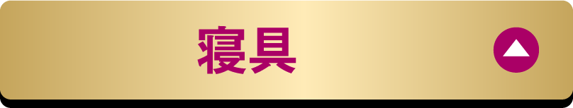 家具