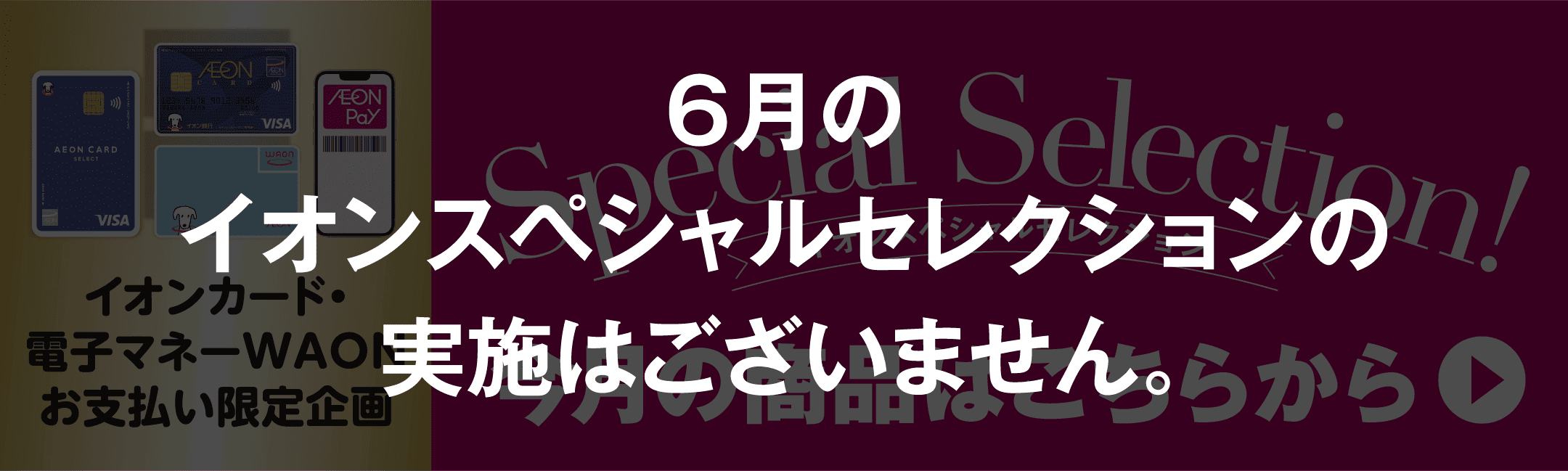 Special Selection