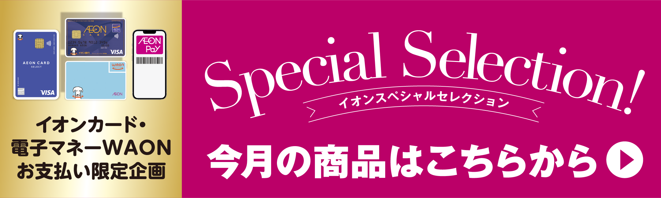 Special Selection