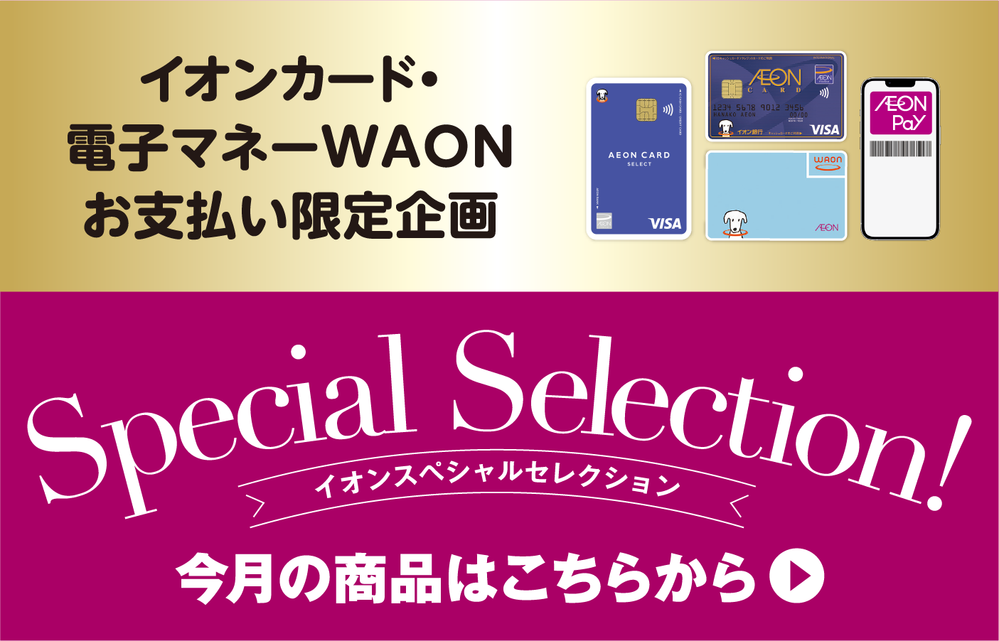 Special Selection