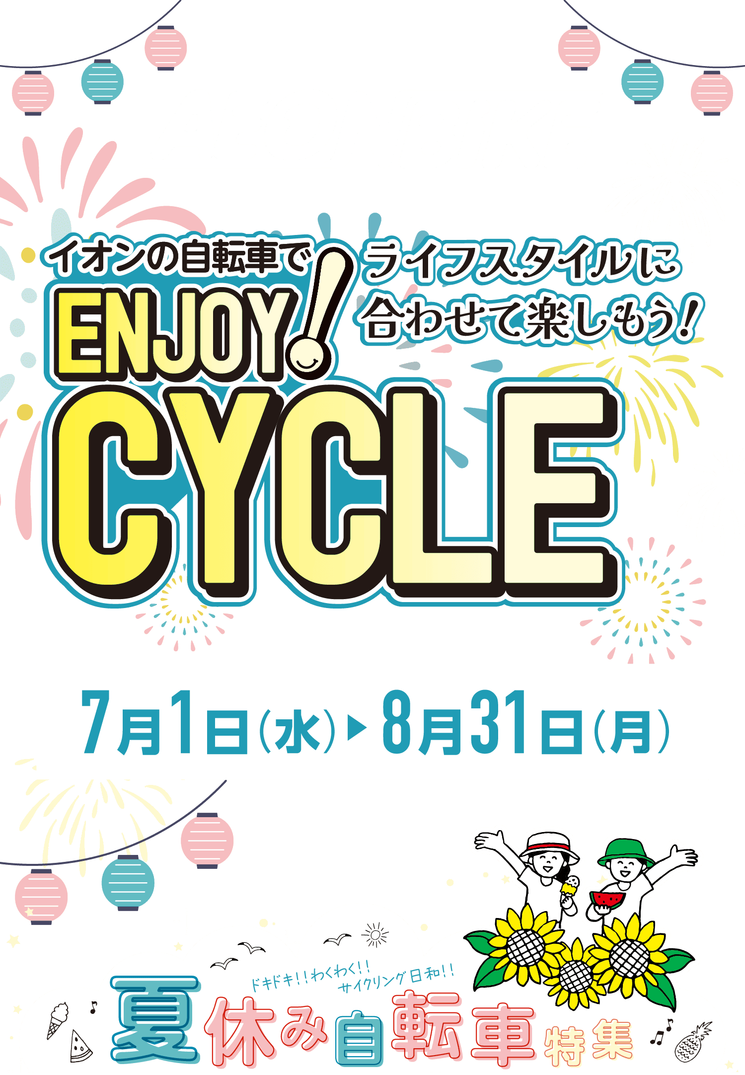 AEON BIKE
